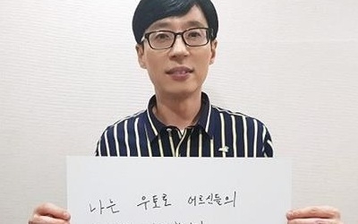 유재석, 일본 우토로 평화기념관 건립기금 5천만원 기부