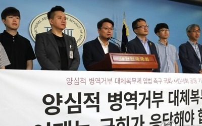 대체복무제 실무추진단 구성…국방부 "8월말까지 개정안 마련"