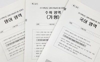 기하·과학Ⅱ 수능포함 주장에 교육단체 "교과 이기주의" 비판