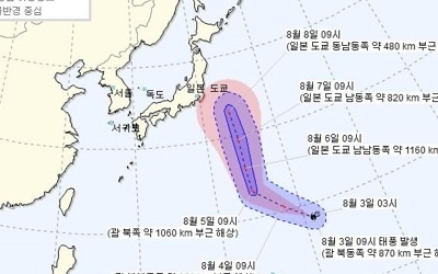 제13호 태풍 '산산' 발생…이번에도 우리나라 피해간다