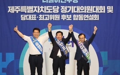 송영길 "선후배 통합", 김진표 "싸움꾼 안돼", 이해찬 "원팀 제안"
