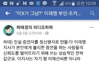 이재명 과거 '강제입원 의혹' 논란 다시 불거져