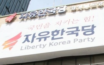 '민주당은 뽑는데'… 길어지는 한국당 경남도당위원장 '공백'