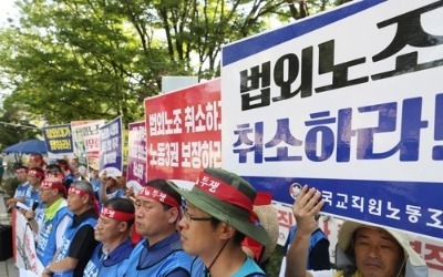 곽노현·백기완 등 각계인사 642명 "전교조 법외노조 직권취소"