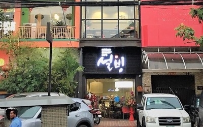 설빙, 캄보디아 진출…프놈펜에 1호점 오픈