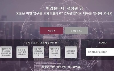 롯데제과, 인공지능 '엘시아'로 시장전망 예측한다