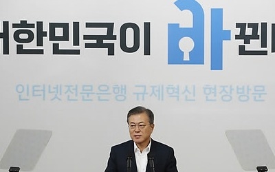 '은산분리 규제완화' 긍정평가 53.7%