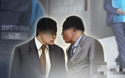 '삼성 노조와해 의혹' 옛 미래전략실 부사장 내일 검찰 조사