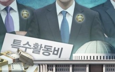 국회사무처, '특활비 집행내역 공개판결' 불복해 항소