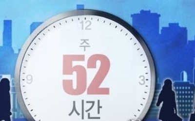 금융권 52시간 조기도입에 속도… KB 'PC오프'·신한 '선택근무'