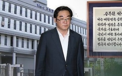 '민중은 개·돼지' 나향욱, 직급 낮춰 교육부 산하기관으로 복귀