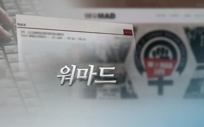 '워마드'에 오른 대학 몰카… 서울대 '몰카와의 전쟁' 돌입