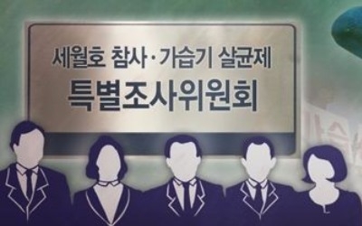 '가습기살균제·세월호' 정부기관 기록물 폐기 못한다