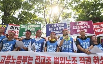 전교조 지도부, '법외노조 취소 요구' 무기한 단식 돌입