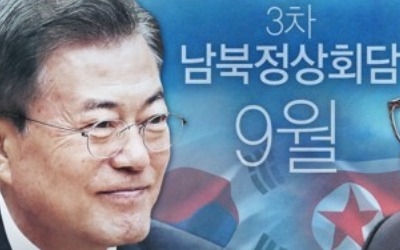 청와대 "북한이 우리한테 9·9절 참석 요청한 적 없어"