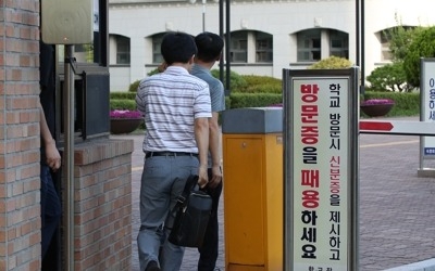 서울교육청, '보직부장교사 문제유출 의혹' A고 특별감사 착수