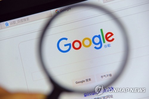 구글 직원 1천400명, '中 검열 검색엔진'에 집단 반발