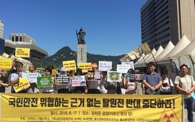 "탈원전과 전력수급 문제는 무관… 원자력계, 근거없이 반대"