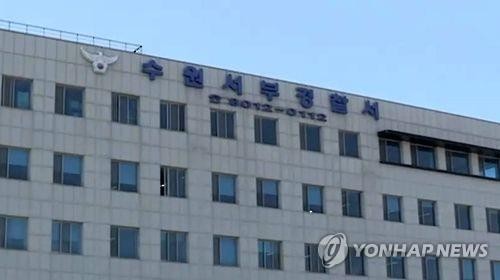 수원서 경찰관 숨진채 발견… "상관에 폭행 당했다" 유서