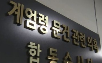 합수단, '계엄임무수행군' 조사 완료… 기무사와 교감여부 수사