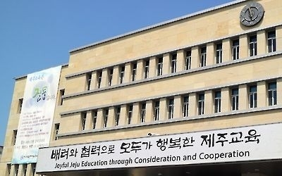 태풍 북상에 제주 일부 학교 휴업·등하교시간 조정