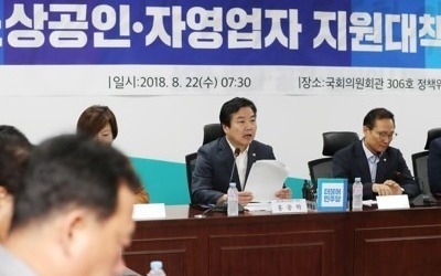 당정, 5인미만 소상공인 일자리자금 15만원으로… 재정지원 확대