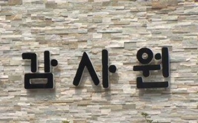 감사원 "공무원연금공단, 세종시 임대주택 임의로 배정"