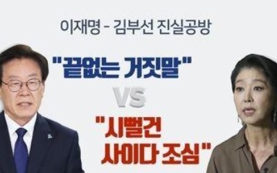 김부선 경찰출석 "죽을 각오로 거짓과 싸울 것"