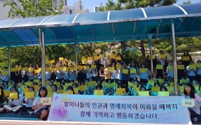 "할머니들과 늘 함께하겠습니다"… 무학여고서 첫 교내 수요집회