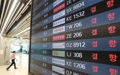 [태풍비상] 김포공항 290편·인천공항 18편… 무더기 결항