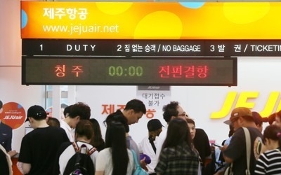 [태풍 비상] 제주공항 온종일 '결항·결항'… 승객 5만명 발동동