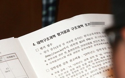 '홀대론도 소용없었다'… 강원 대학 역량 진단 '초라한 성적표'