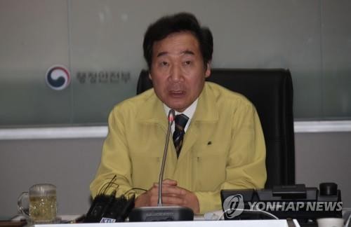 이낙연 총리  "학교·어린이집 쉬는 자녀 둔 공무원, 연가활용"