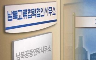 남북연락사무소 이번주 개소 추진… 북미관계 꼬여 부담 커져