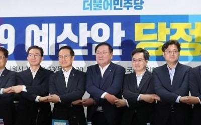 문대통령 주재 국무회의서 '2019년도 예산안' 확정