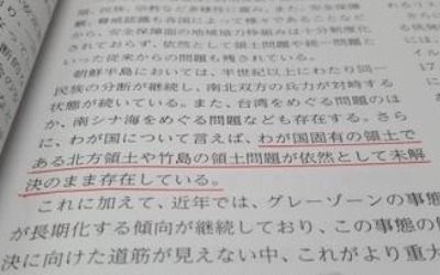 일본, 방위백서에서 14년째 "독도는 일본 고유 영토" 도발
