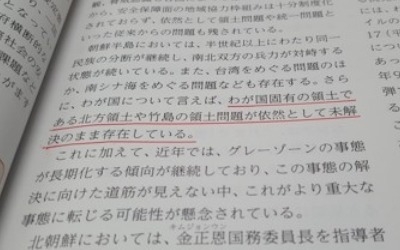 외교부, 日공사 불러 '독도 일본땅 주장' 방위백서 따진다