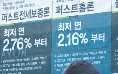 은행 가계대출금리 한달 만에 다시 올라… 예금은 내려