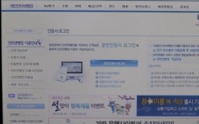 인터넷뱅킹 이용액 5분기만에 감소… 모바일뱅킹 1억명 육박