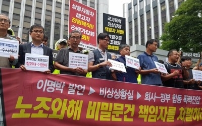 쌍용차노조 "진상조사 결과 충분치 않아…MB도 책임져야"