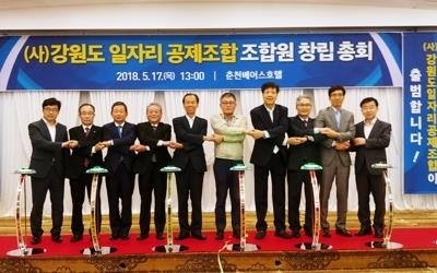 [지역일자리대책] 강원도형 노사민정 공제조합… 경영·고용 안정