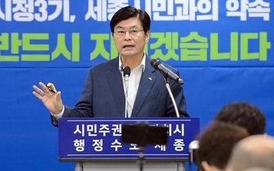 [지역일자리대책] 세종시 "국비 지원 공모사업 추진방식 변경해 달라"