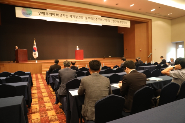 "지방분권 개헌 성사돼야 상향식 국가 혁신 가능"