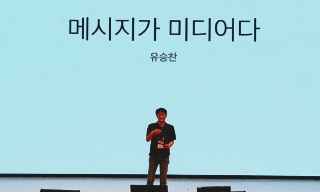 마샬 맥루한의 “미디어는 메시지다”라는 명제를 뒤집은 유승찬 대표. 사진=뉴스래빗