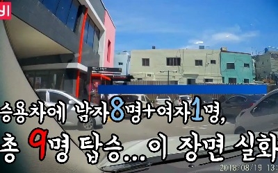 [블랙 드라이버] '우리 나라 맞아?' K3 한 대에 몇 명까지 탈 수 있을까