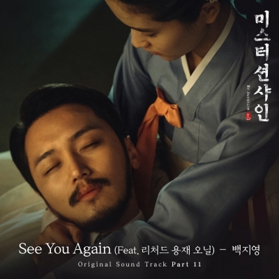 백지영, '미스터션샤인' 몰입도 높인 보이스…음원차트 1위