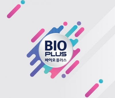 ‘2018 바이오플러스’ 6~7일 코엑스서 개최