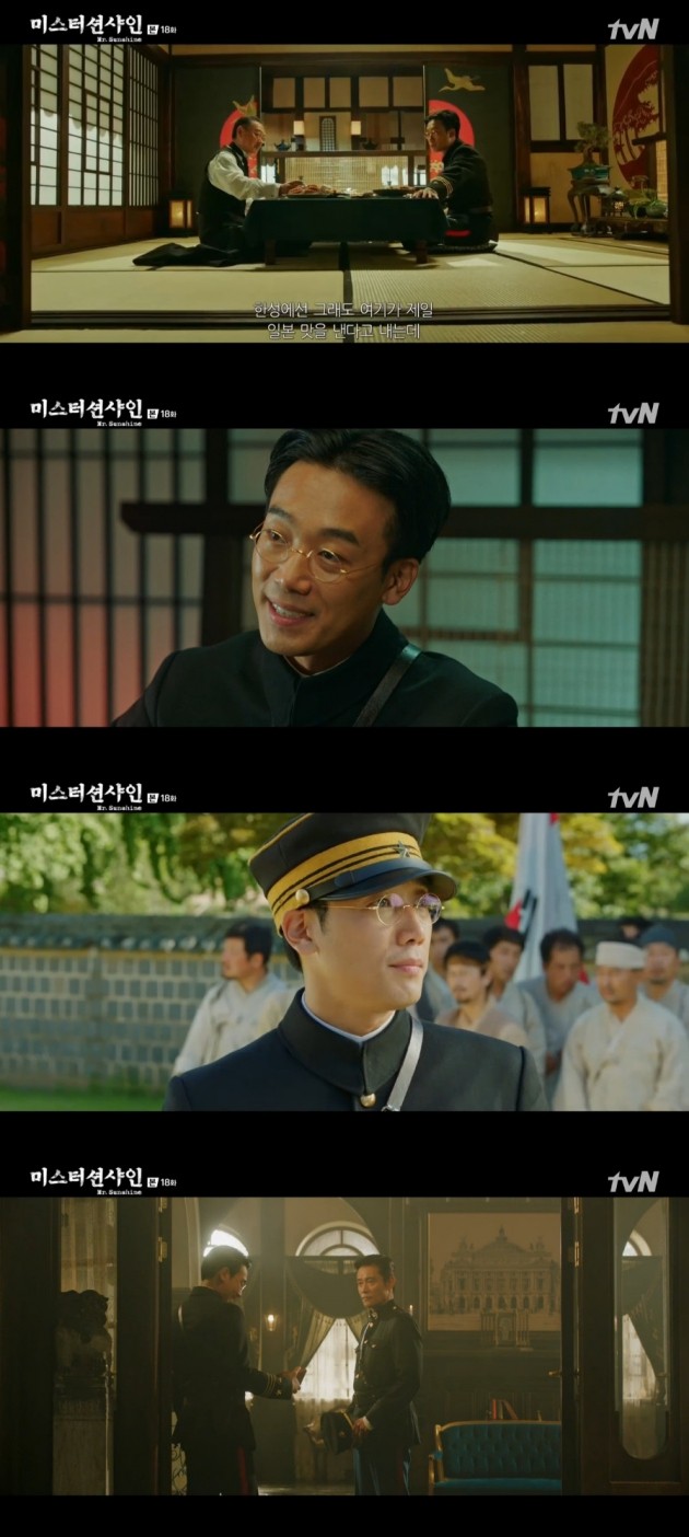 '미스터 션샤인' 김남희 