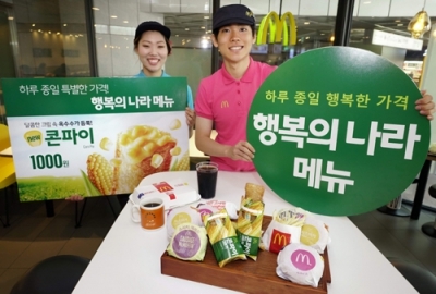 해외여행가서 먹던 맥도날드 콘파이, 한국서도 맛 본다