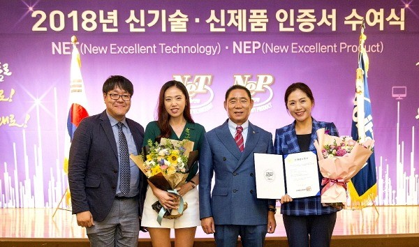 2018년 신기술(NET)·신제품(NEP) 인증서 수여식서 기념촬영중인 엔씨원 임직원
